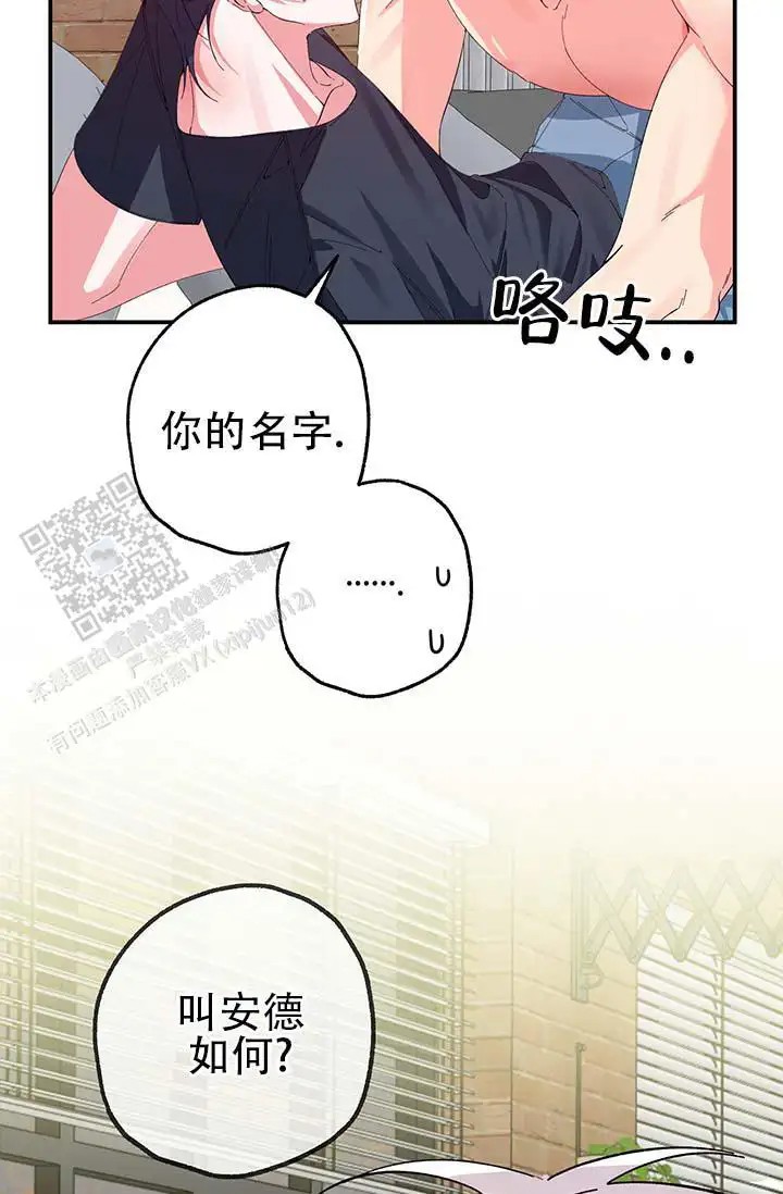 美人鱼综合征 - 浑身酸痛 - 第15页