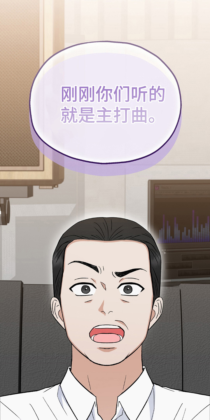 偶像日记 - 十长生 - 第14页