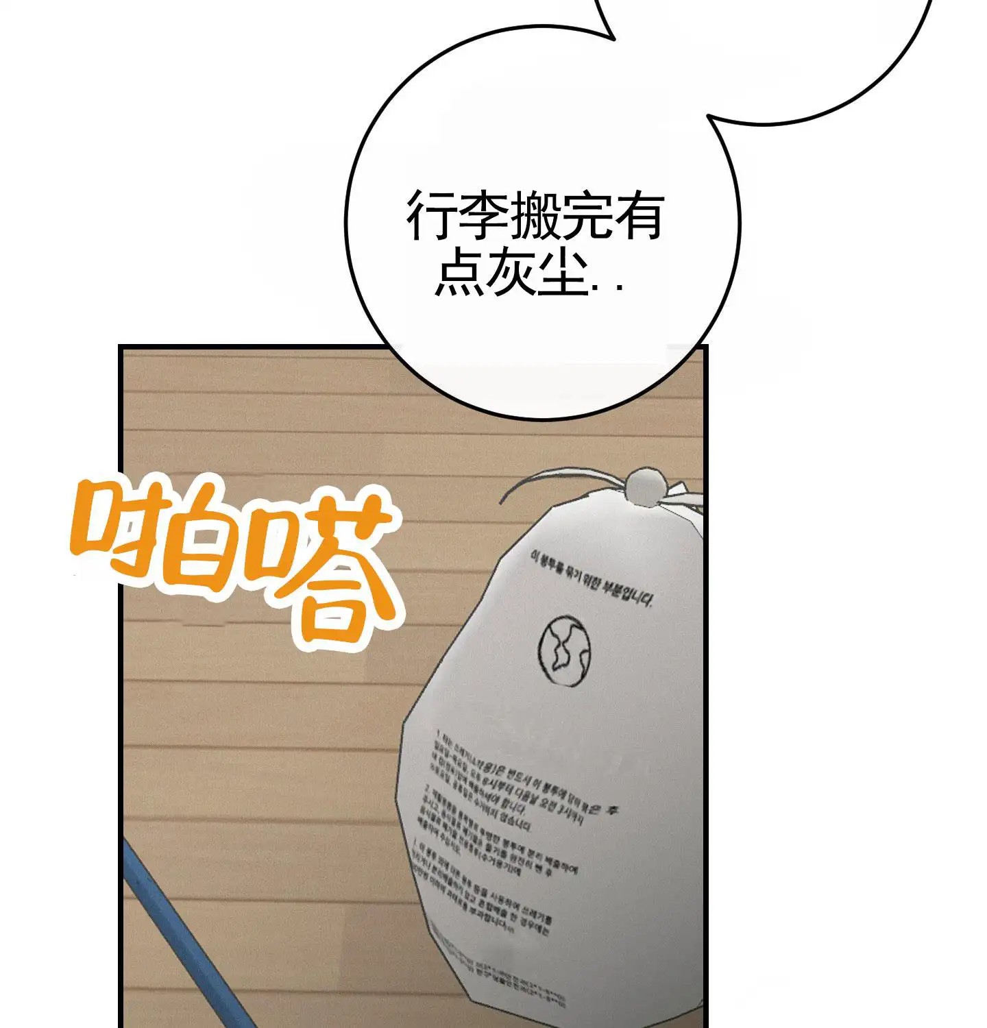 日月共存 - 顺其自然 - 第11页