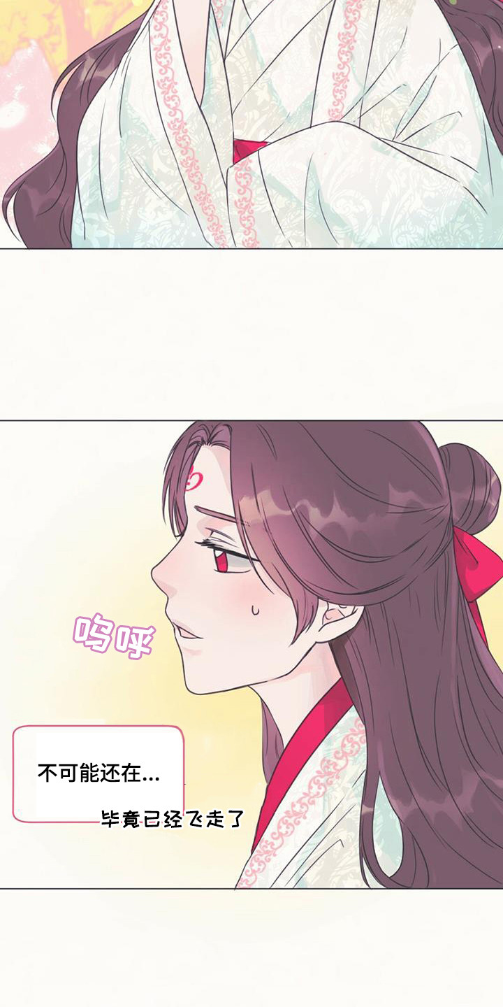 兔兔的小龙宝 - 取名 - 第11页