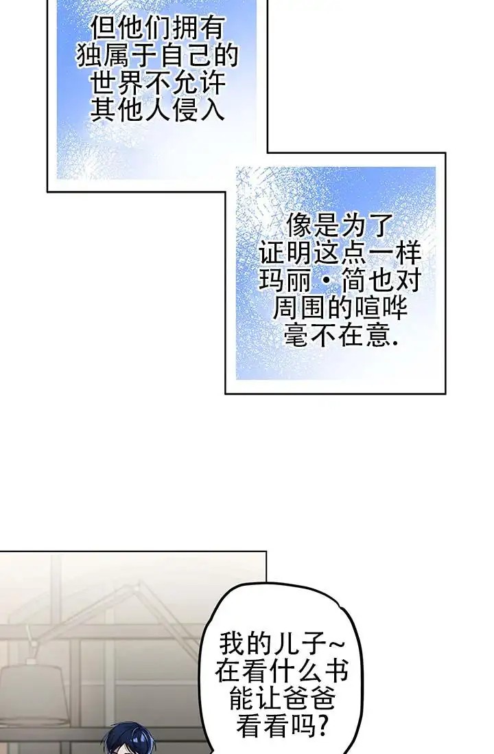 美人鱼综合征 - 他的小时候 - 第14页
