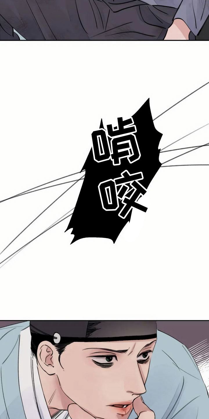 剑与花 - 心灰意冷 - 第5页
