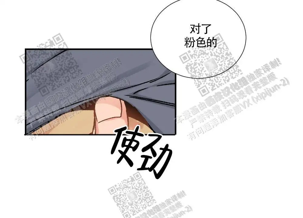 心胸宽阔 - 成为守门员的前锋（4） - 第27页