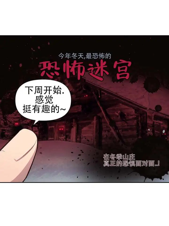 垃圾回收站 - 噩梦时分1 - 第21页