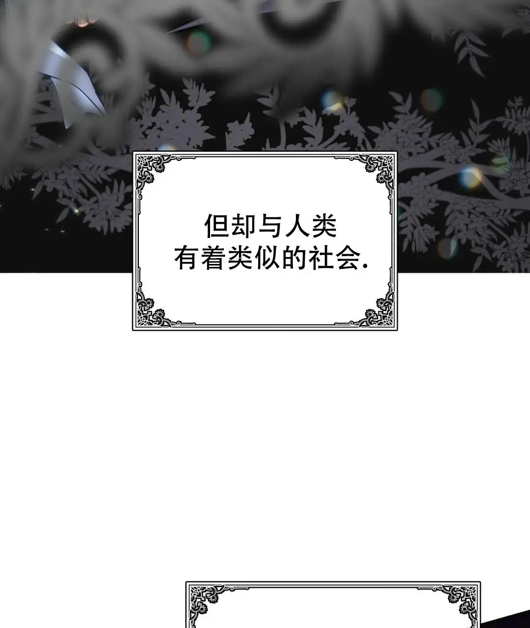 魔界之月 - 真的好美 - 第43页