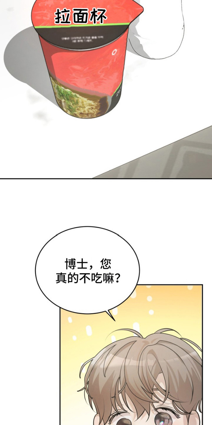 温柔执念 - 人物设定 - 第11页