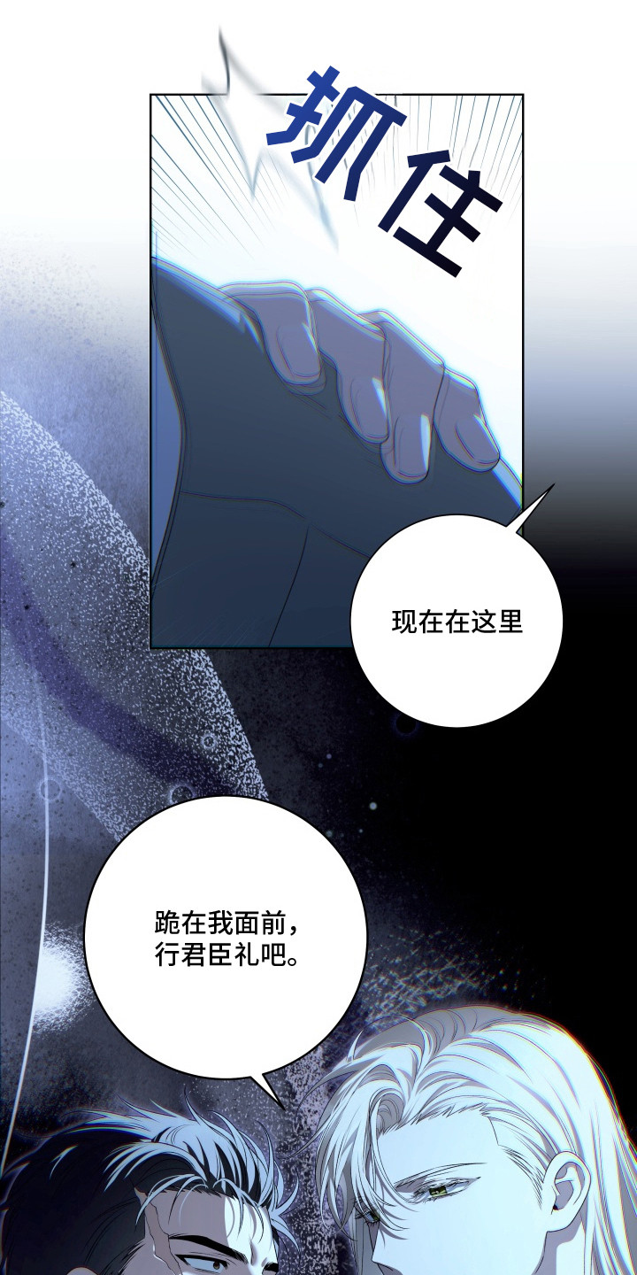 神堕之夜 - 大礼拜堂 - 第23页
