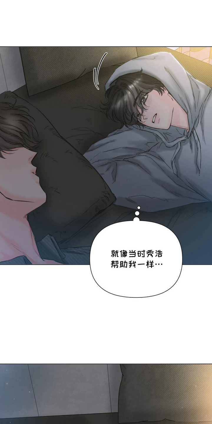 晚安J先生 - 很有效果 - 第17页