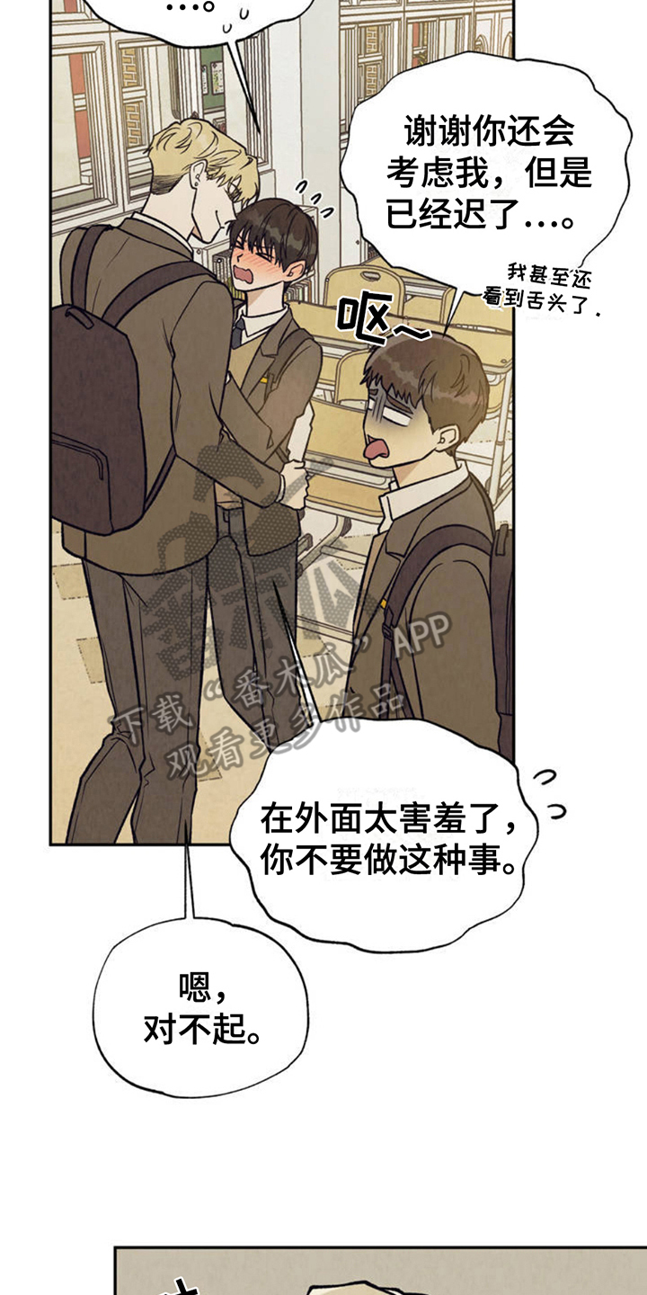 双A烦恼 - 分化 - 第15页