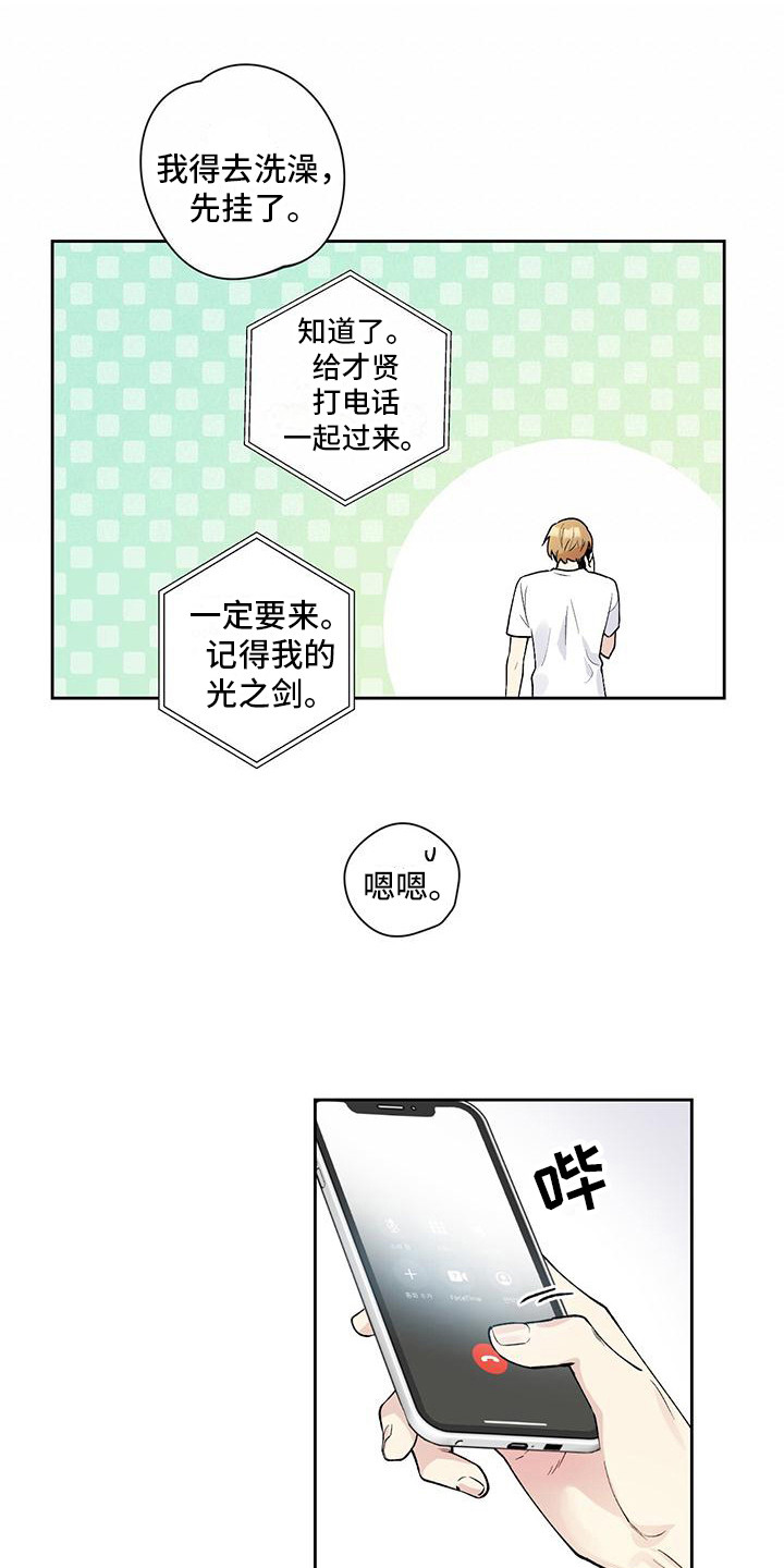 亲切的你 - 纠结 - 第10页