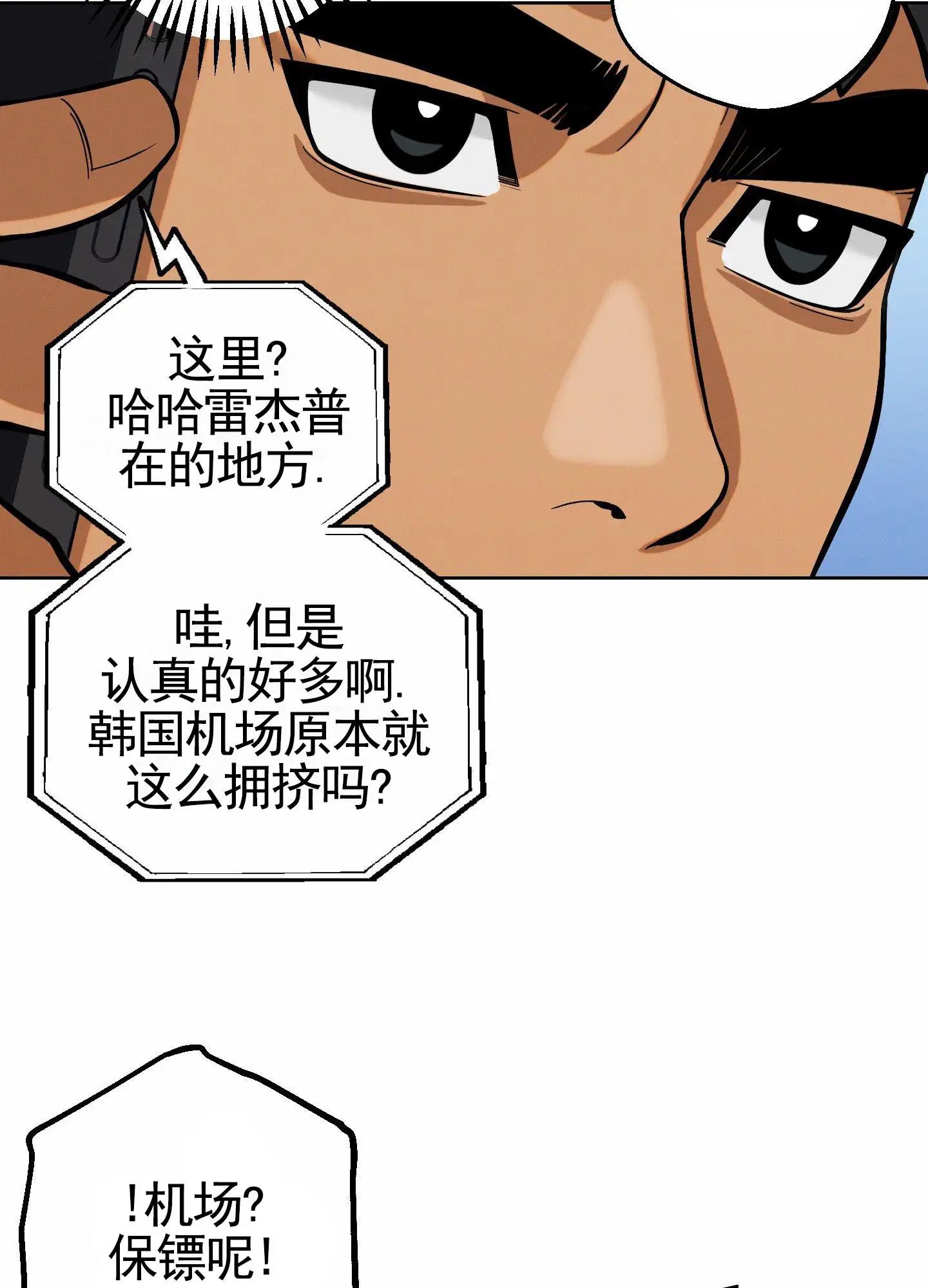 厄运之恋 - 接机 - 第18页
