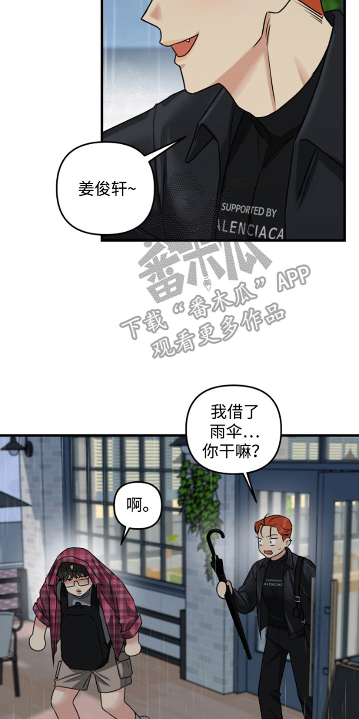 一吻定情 - 抓住机会 - 第21页
