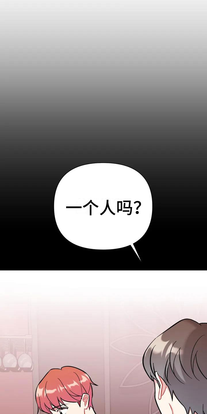 樱桃情结 - 命运 - 第19页