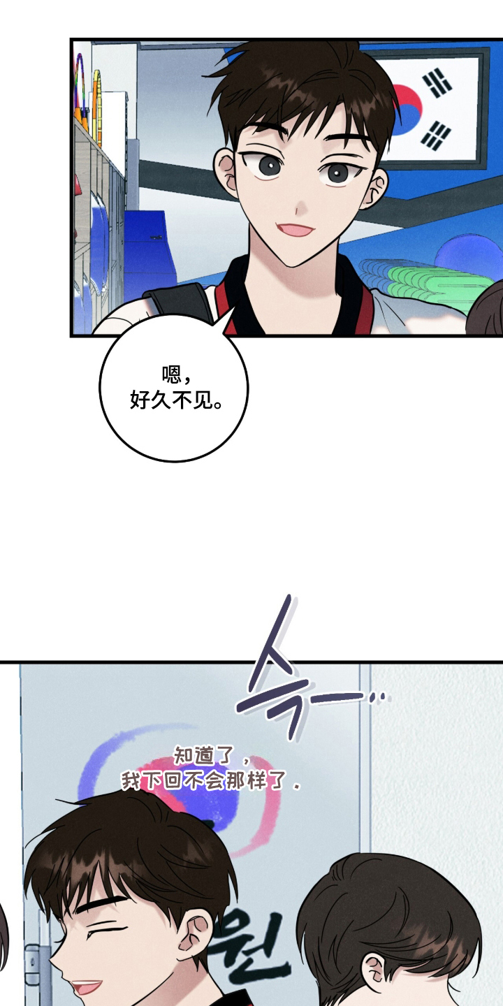 暗恋的最终味 - 套近乎 - 第12页