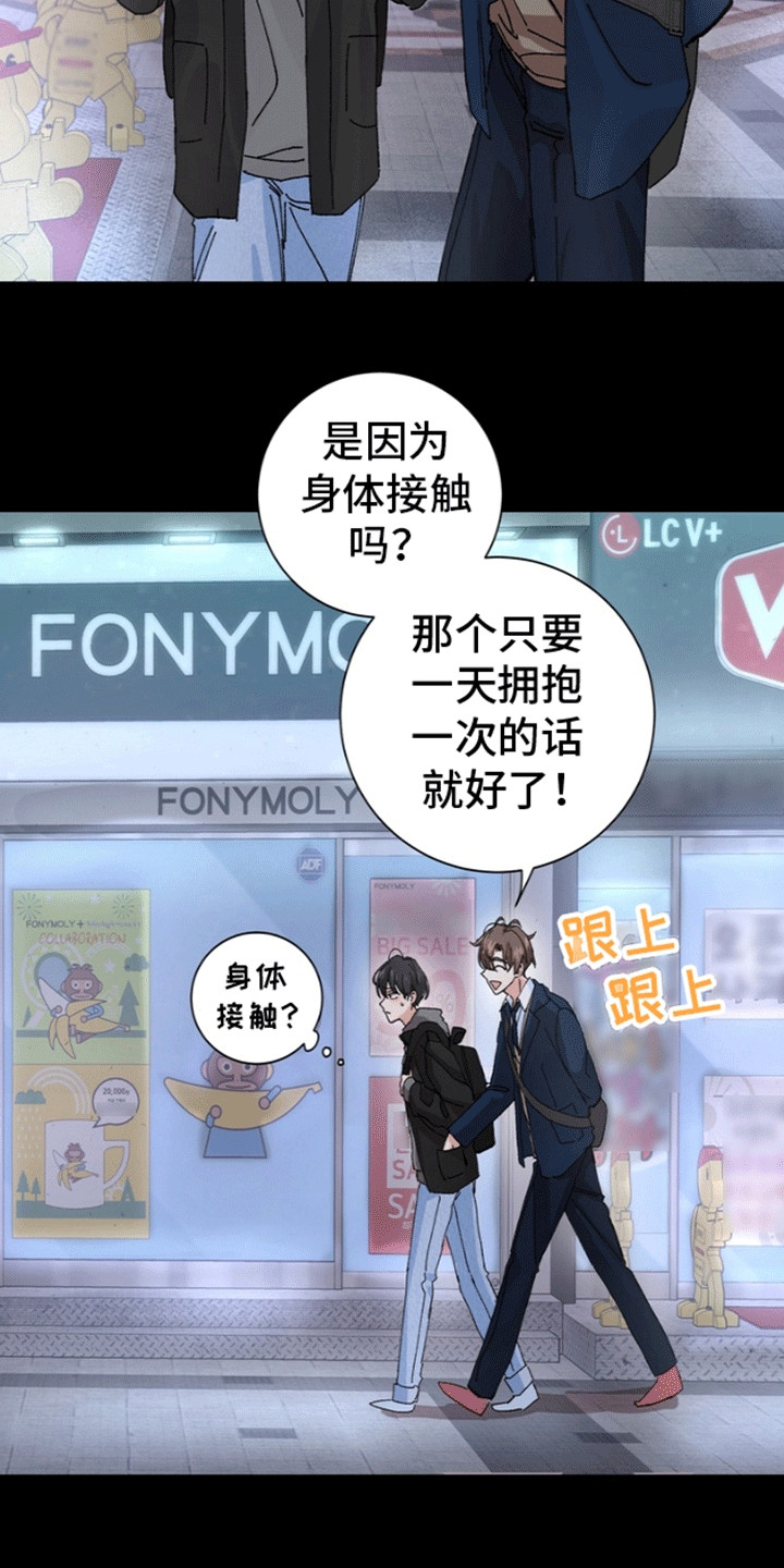 奇异夫妇 - 纠结 - 第7页