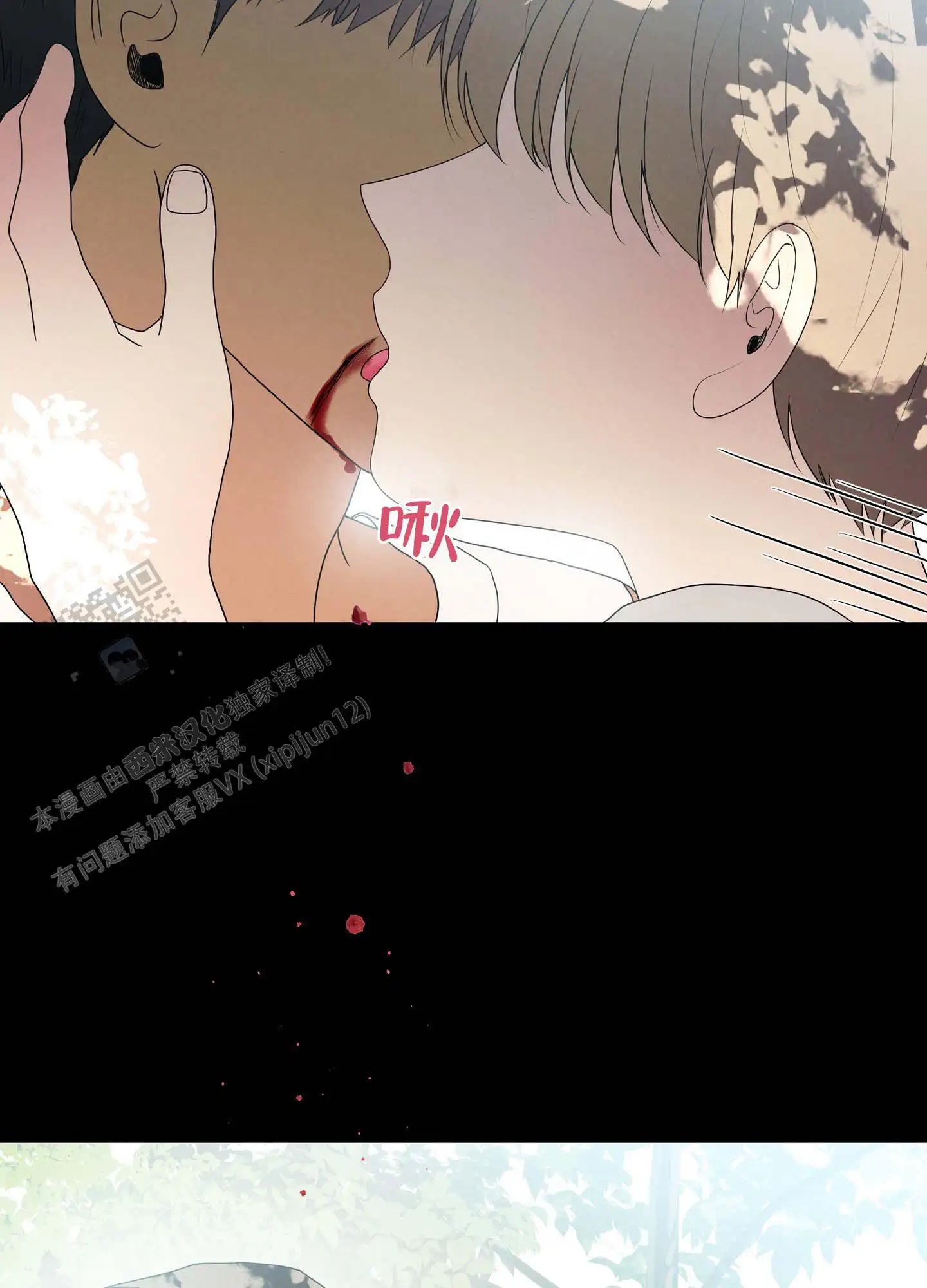 瞳中牢笼 - 我不吃 - 第12页