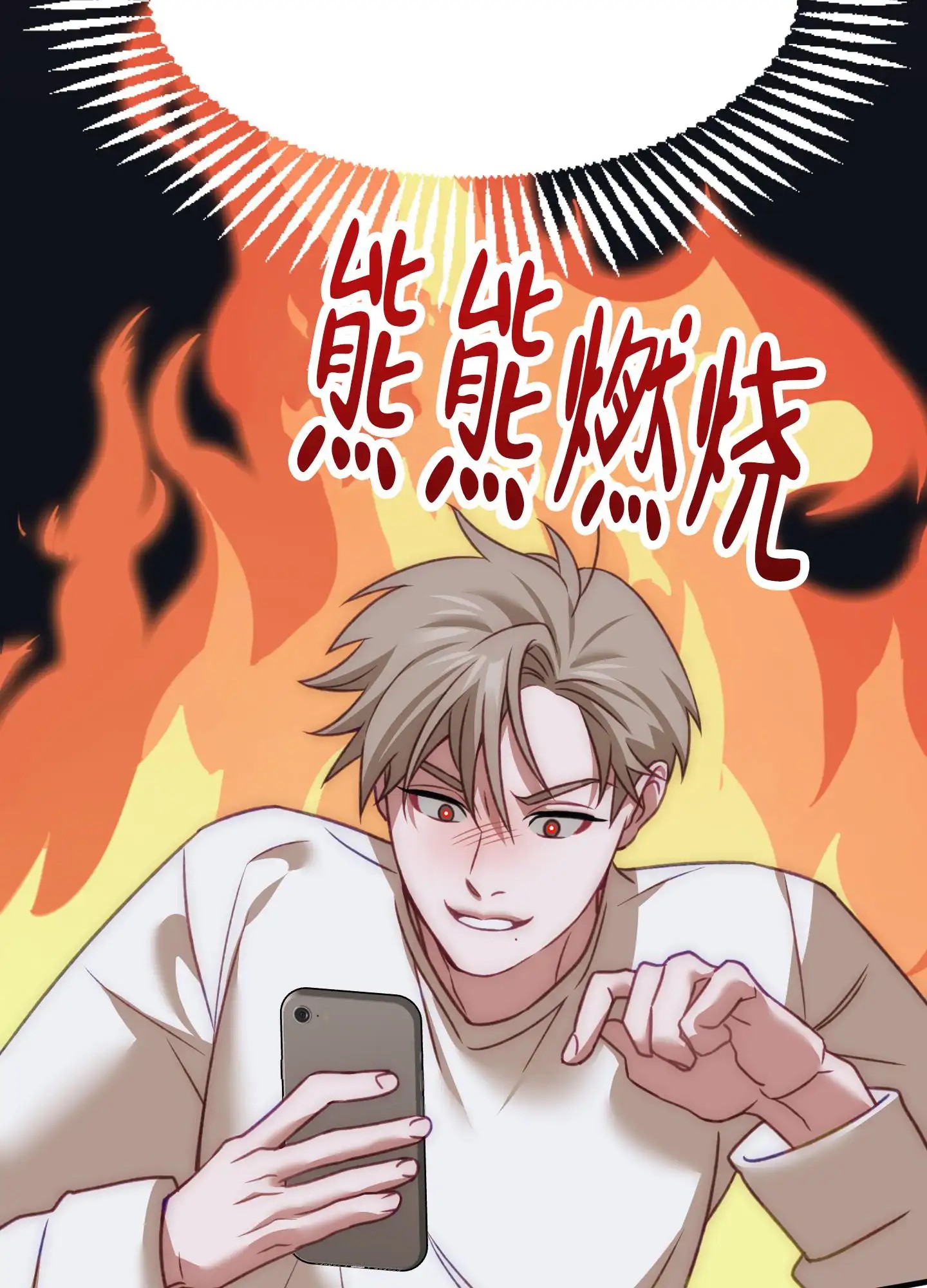 奇怪情缘 - 头痛欲裂 - 第28页