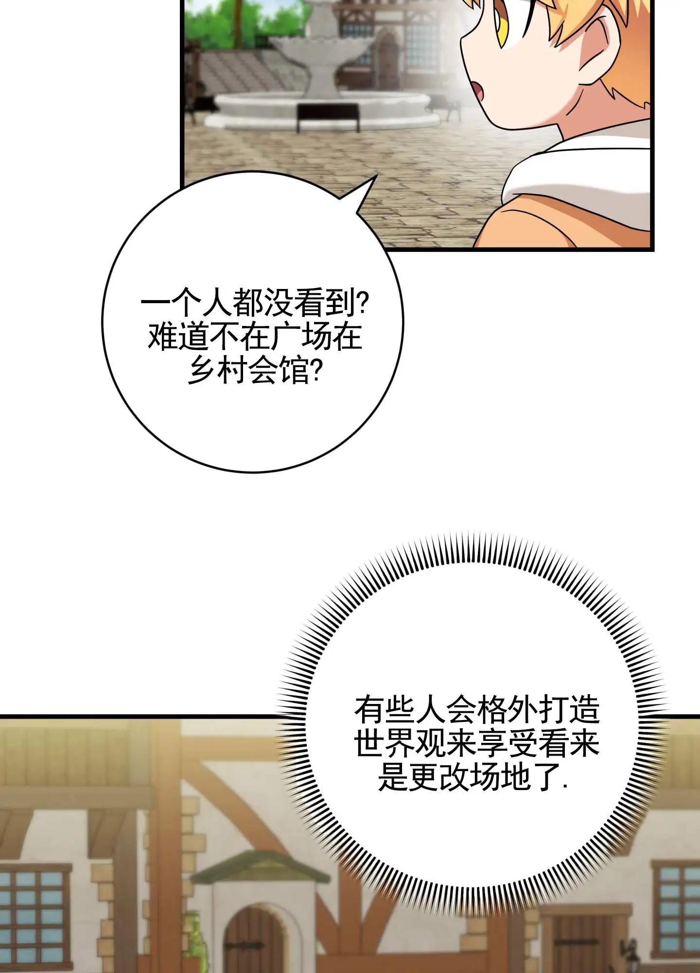 在线热恋 - 庆典 - 第18页