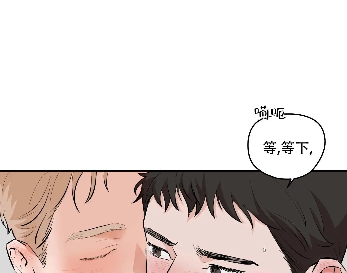 最佳错解 - 分手吧 - 第7页