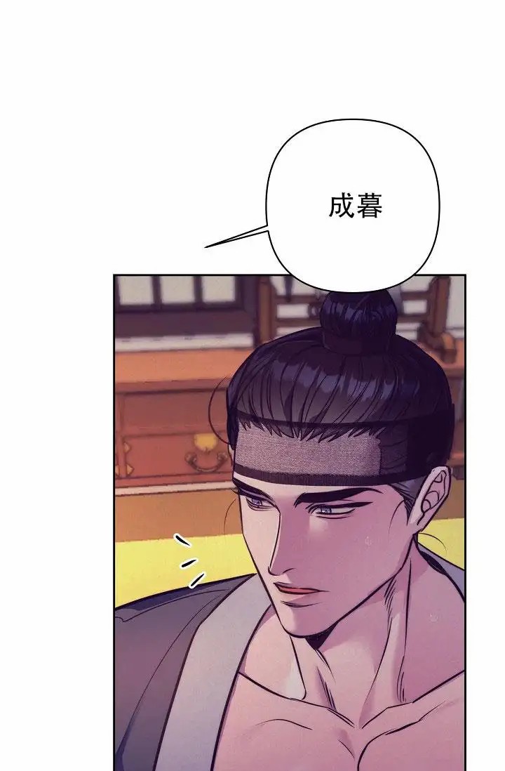 碰铃传 - 从属关系（1） - 第16页