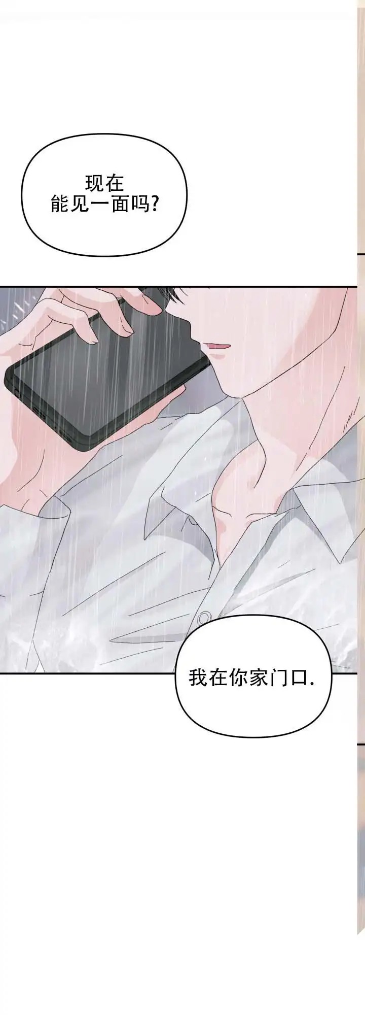 布谷鸟的故事 - 能见一面 - 第26页