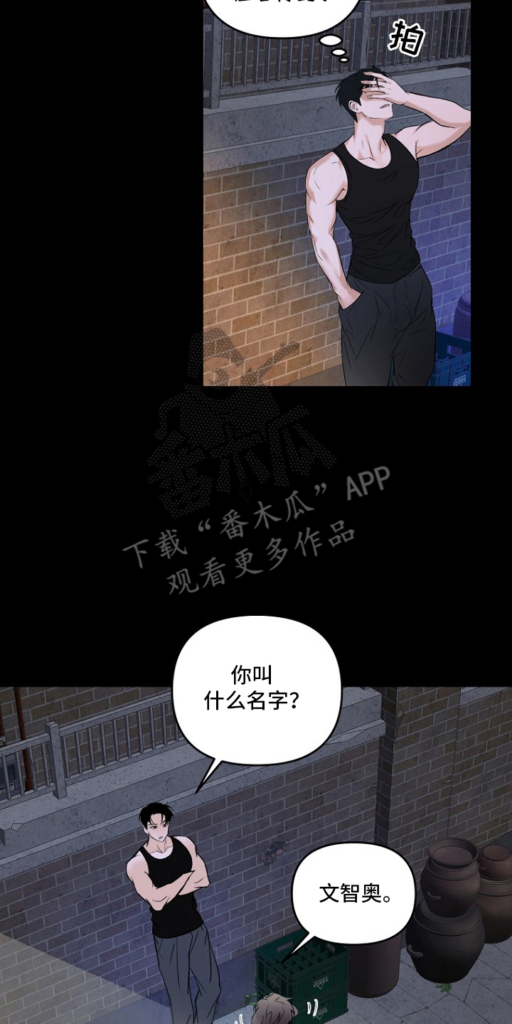 哥你跑不掉了 - 不要忍着 - 第11页
