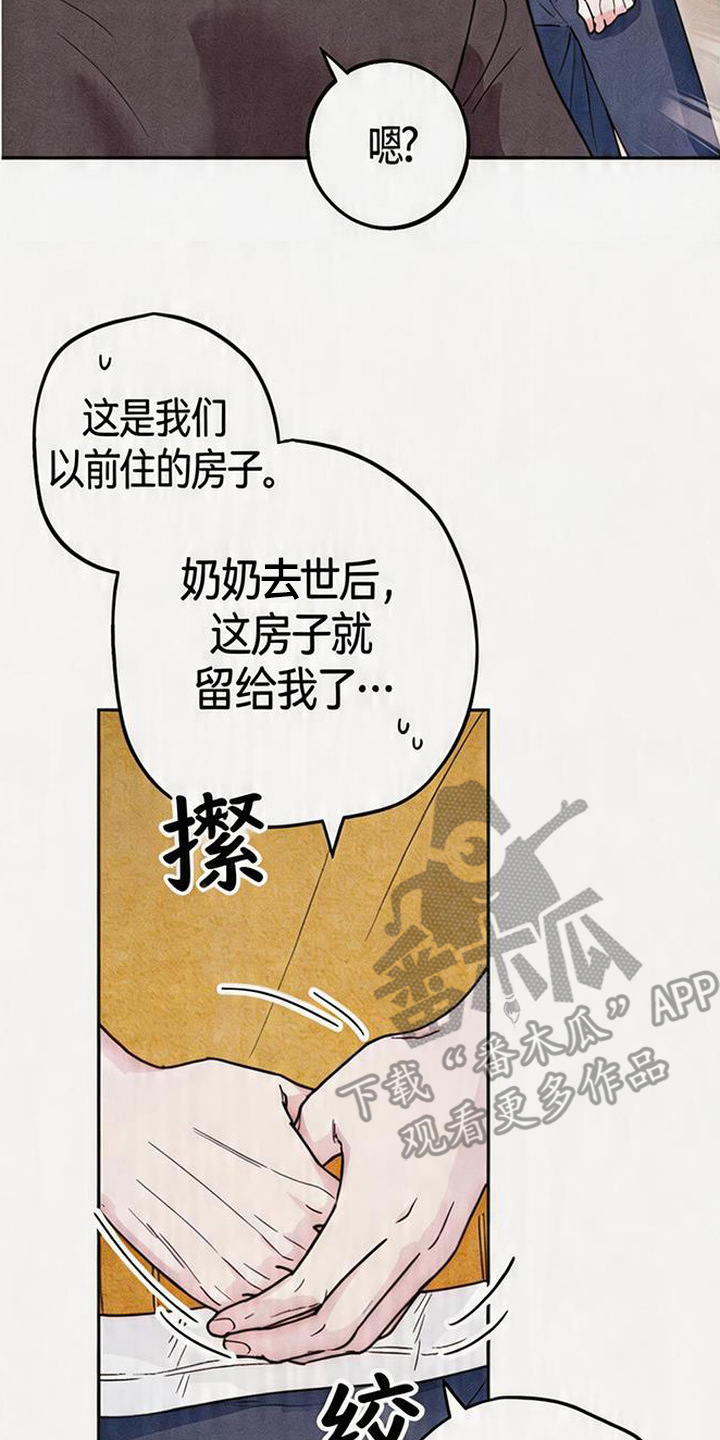 等你说喜欢 - 忽悠 - 第23页
