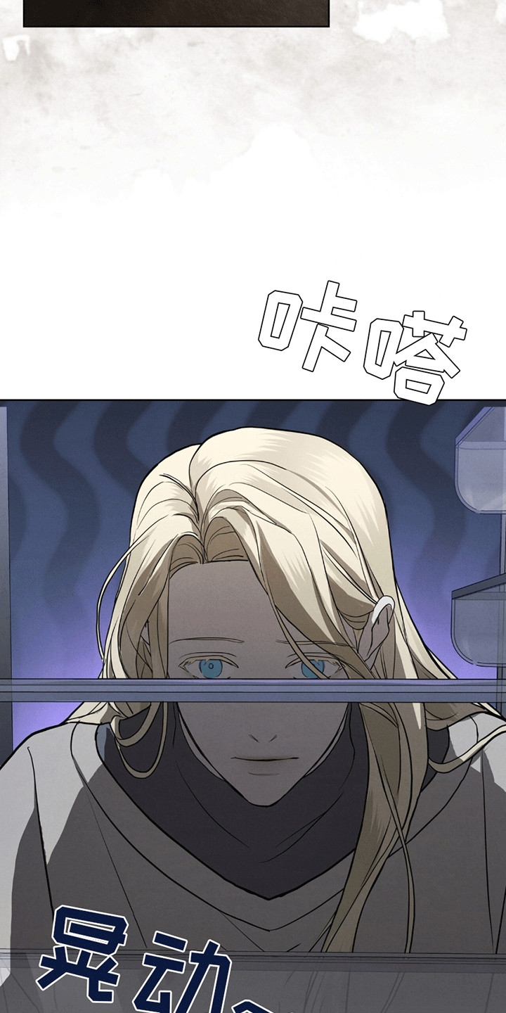 雪之女王 - 斗争 - 第22页