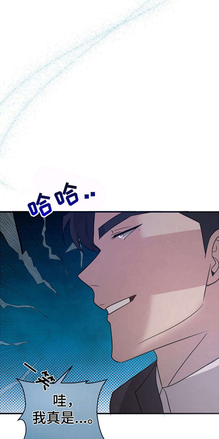 年轻的老公 - 魅力 - 第10页