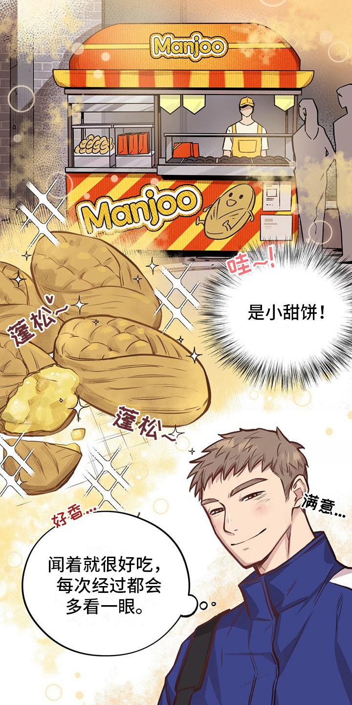 哈尼熊 - 总是想起 - 第8页