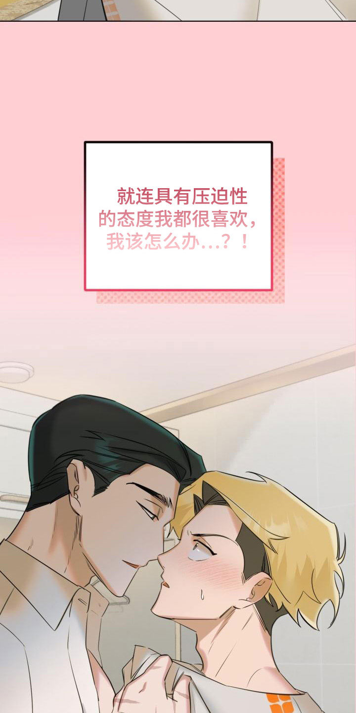 危险条约 - 开端 - 第14页