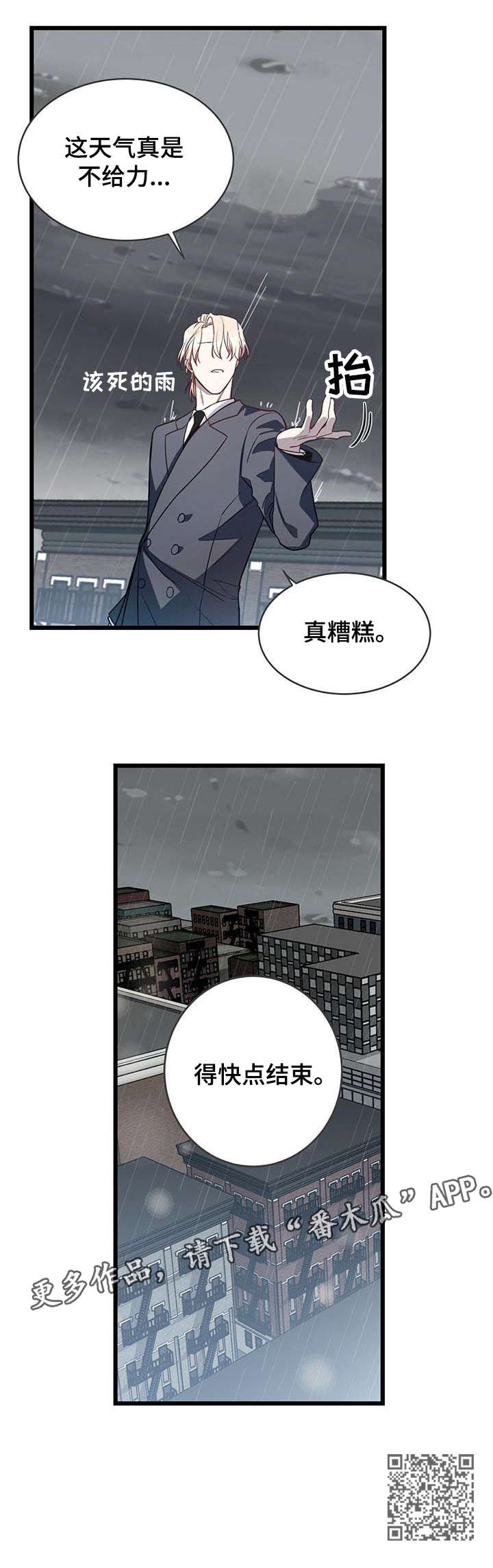 纽约危情 - 不安 - 第10页