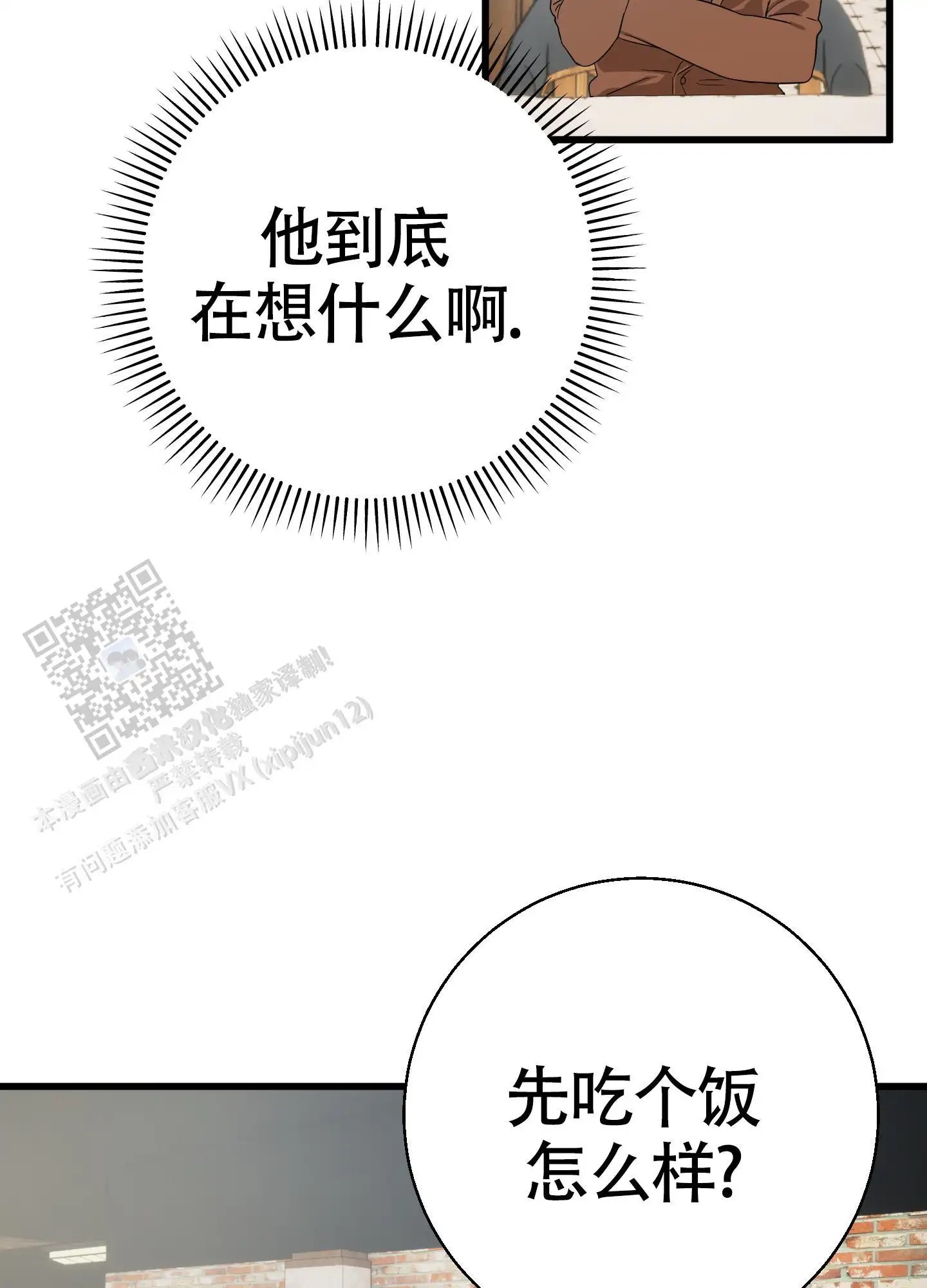 神秘委托人 - 一看就知道了 - 第27页