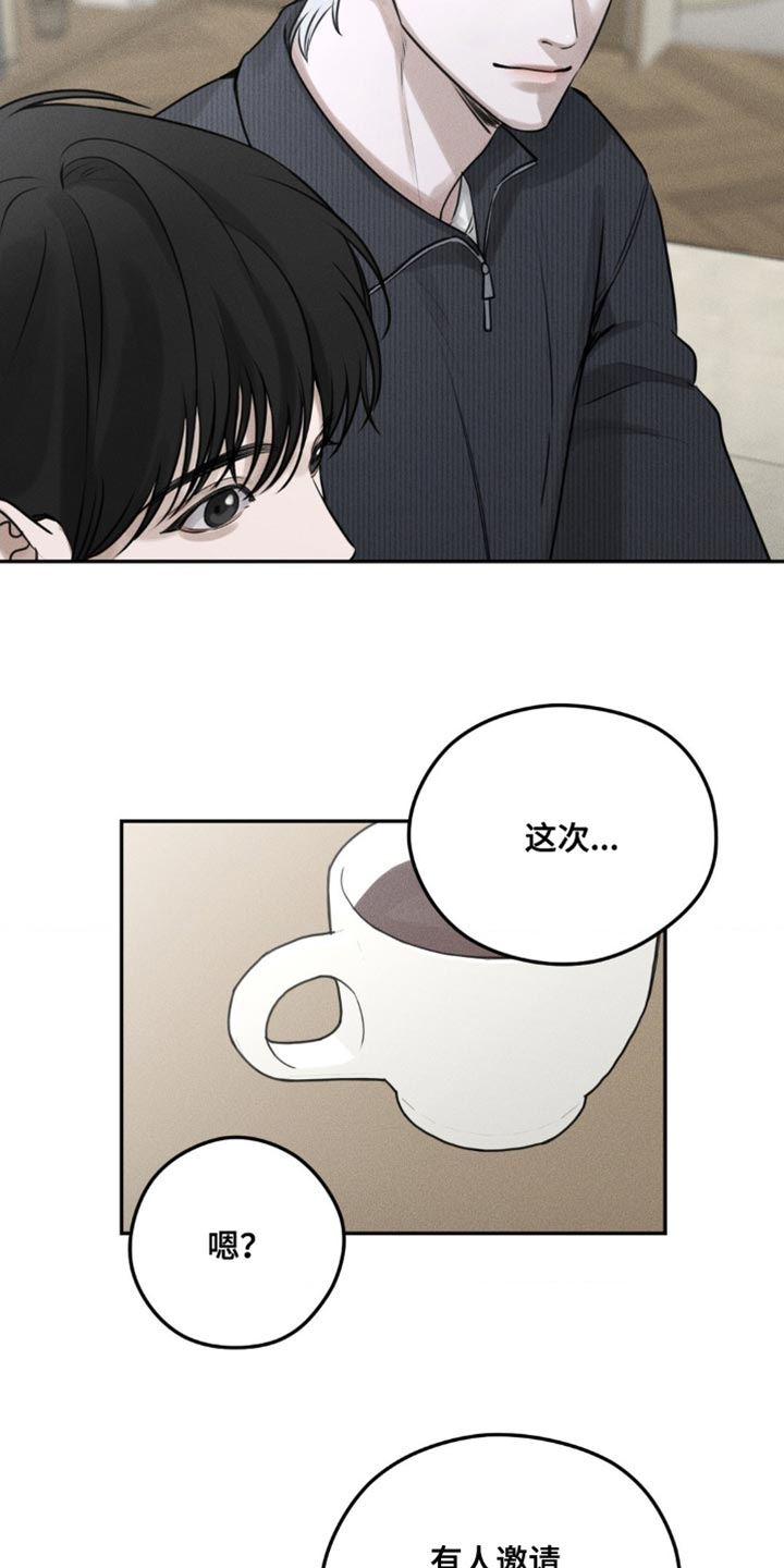 邪恶计划 - 围墙 - 第18页