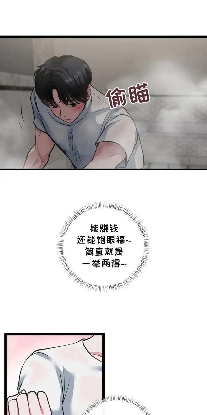 专属搓澡工 - 桑拿房 - 第5页