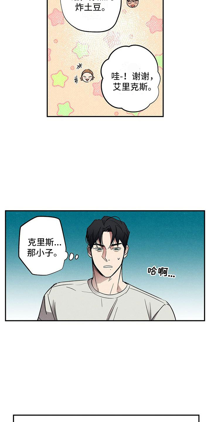 狂沙 - 念念不忘 - 第18页