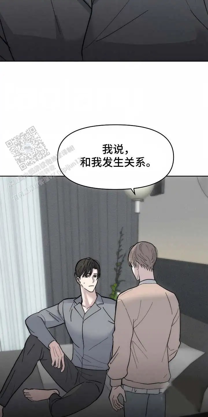 我的双胞胎男友 - 证明 - 第23页