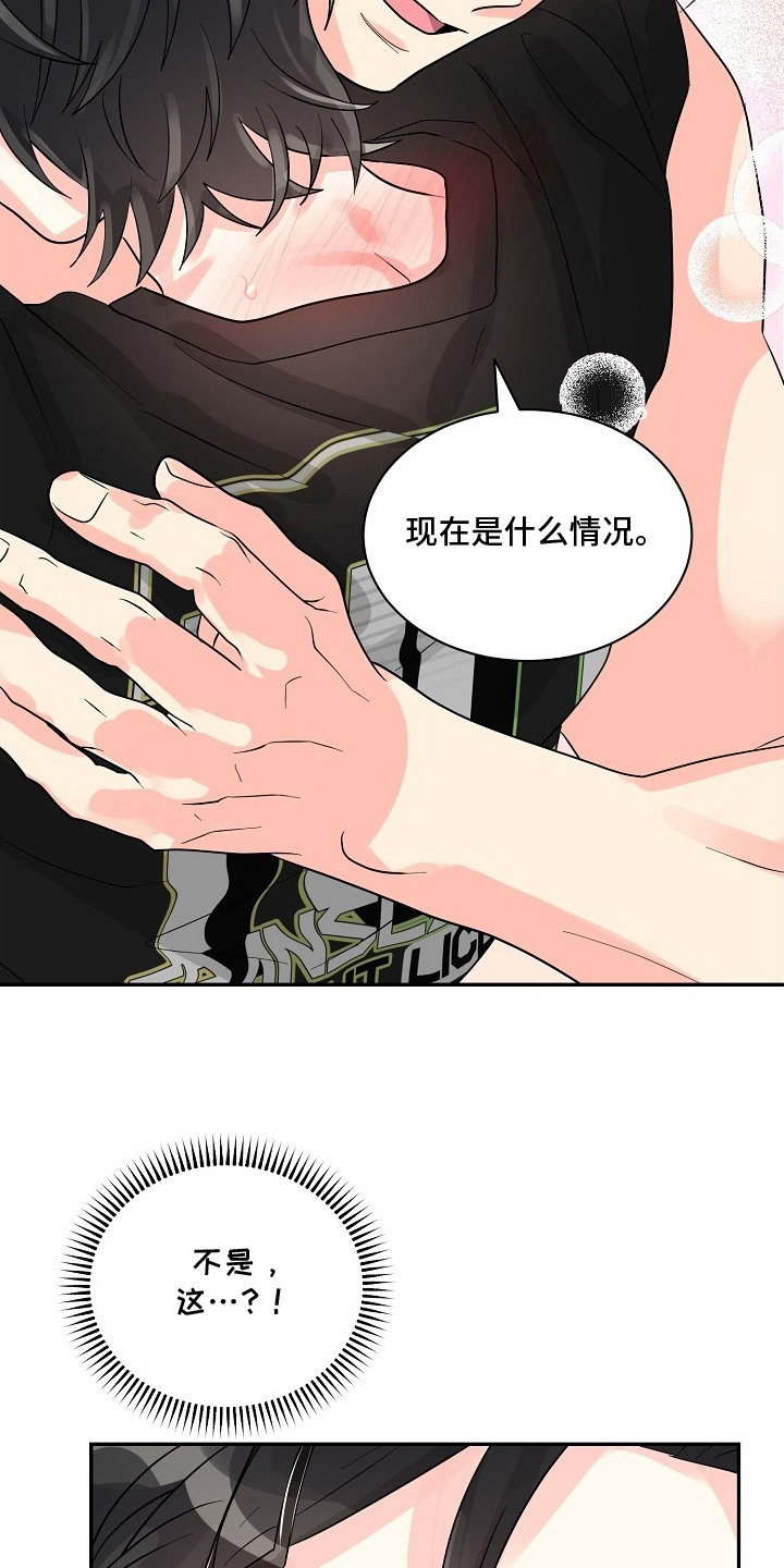 独家取材 - 很厉害 - 第18页