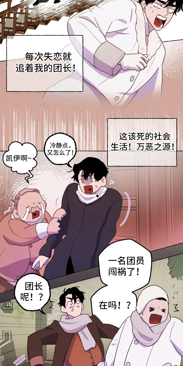 生命之花 - 压迫感 - 第7页