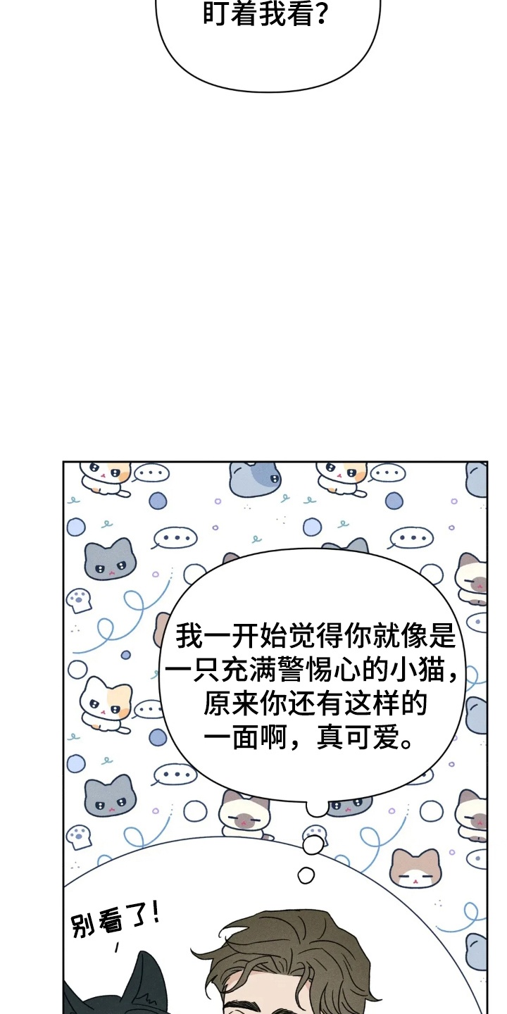 旧屋惊魂 - 犹豫 - 第34页
