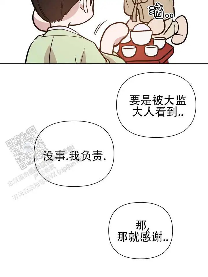 无情恋歌 - 过来一下 - 第18页