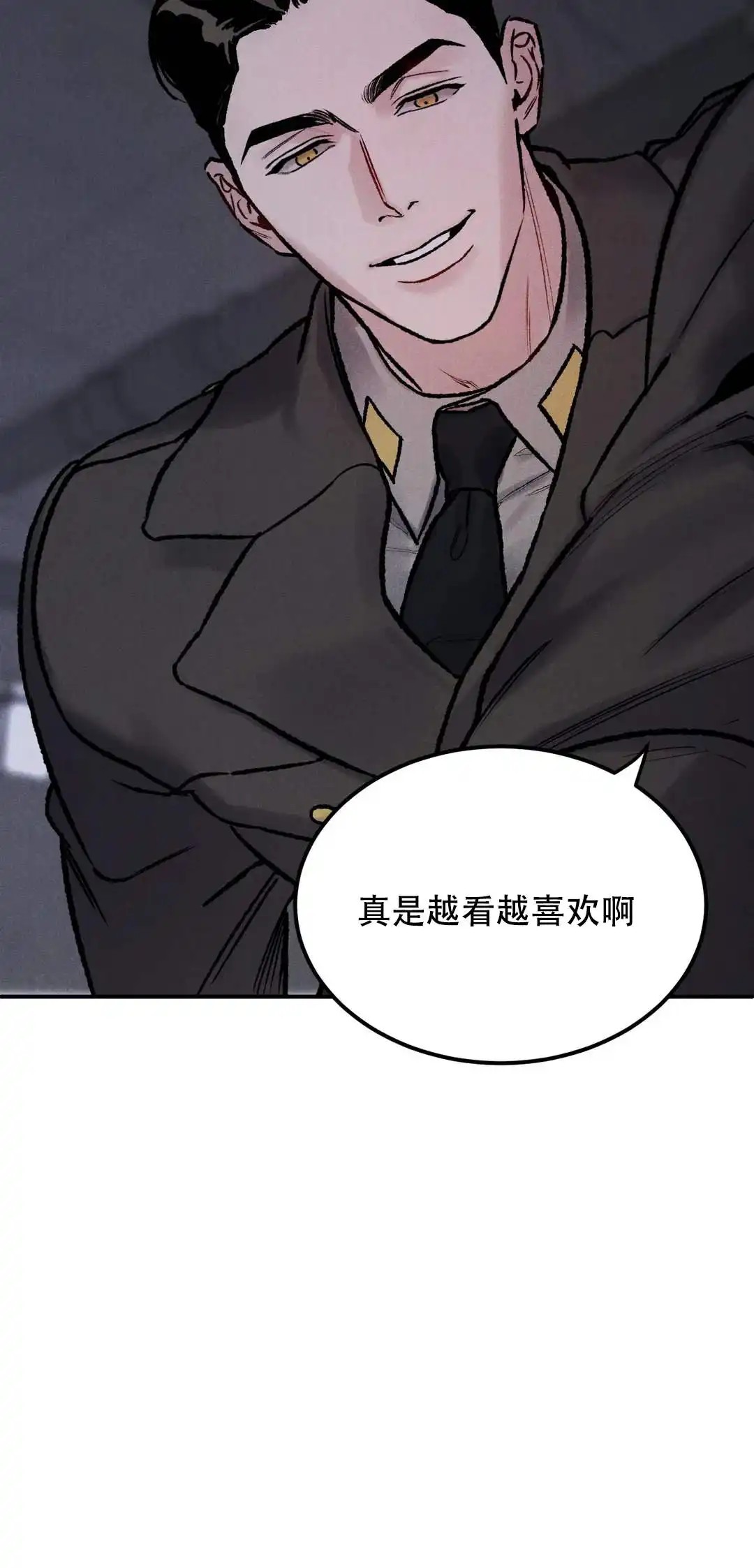 陷入深渊 - 招供 - 第19页