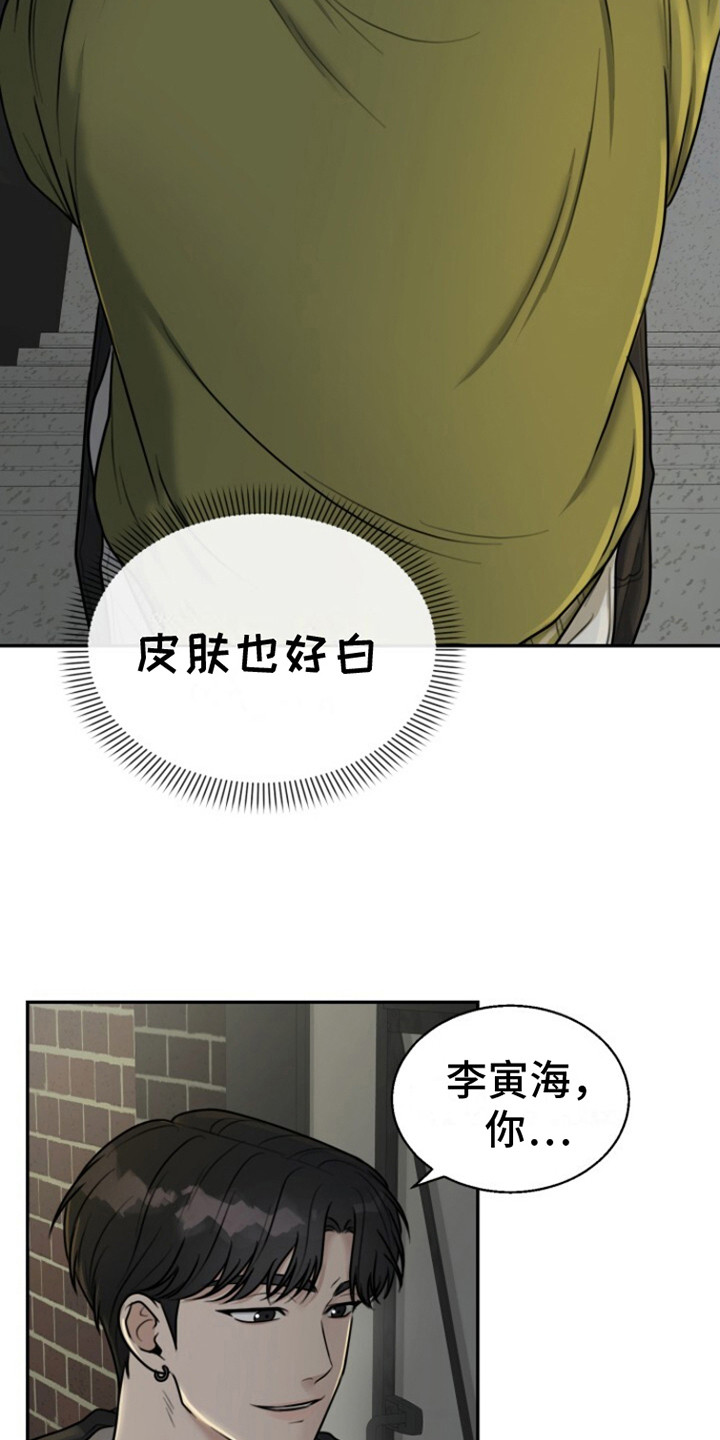特殊伴侣 - 喃喃自语 - 第14页