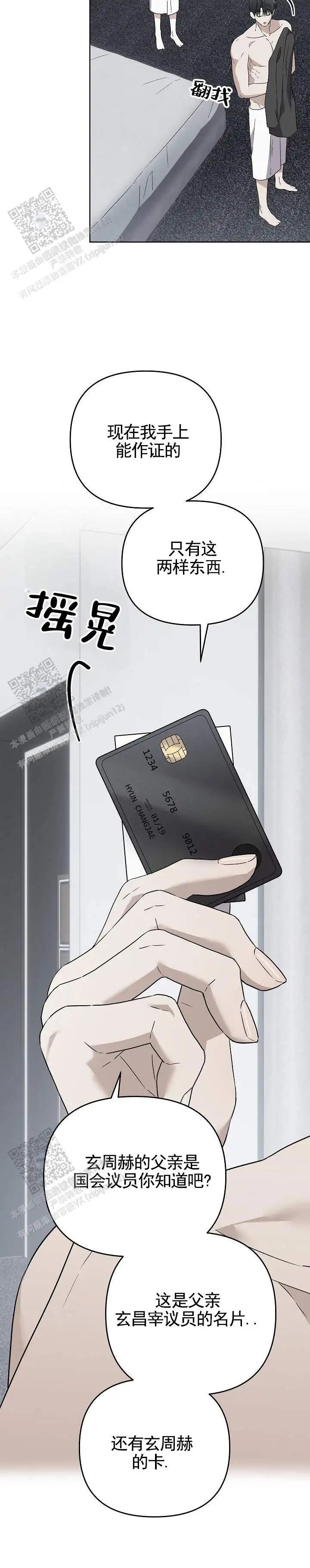 三角法则 - 回答我 - 第10页