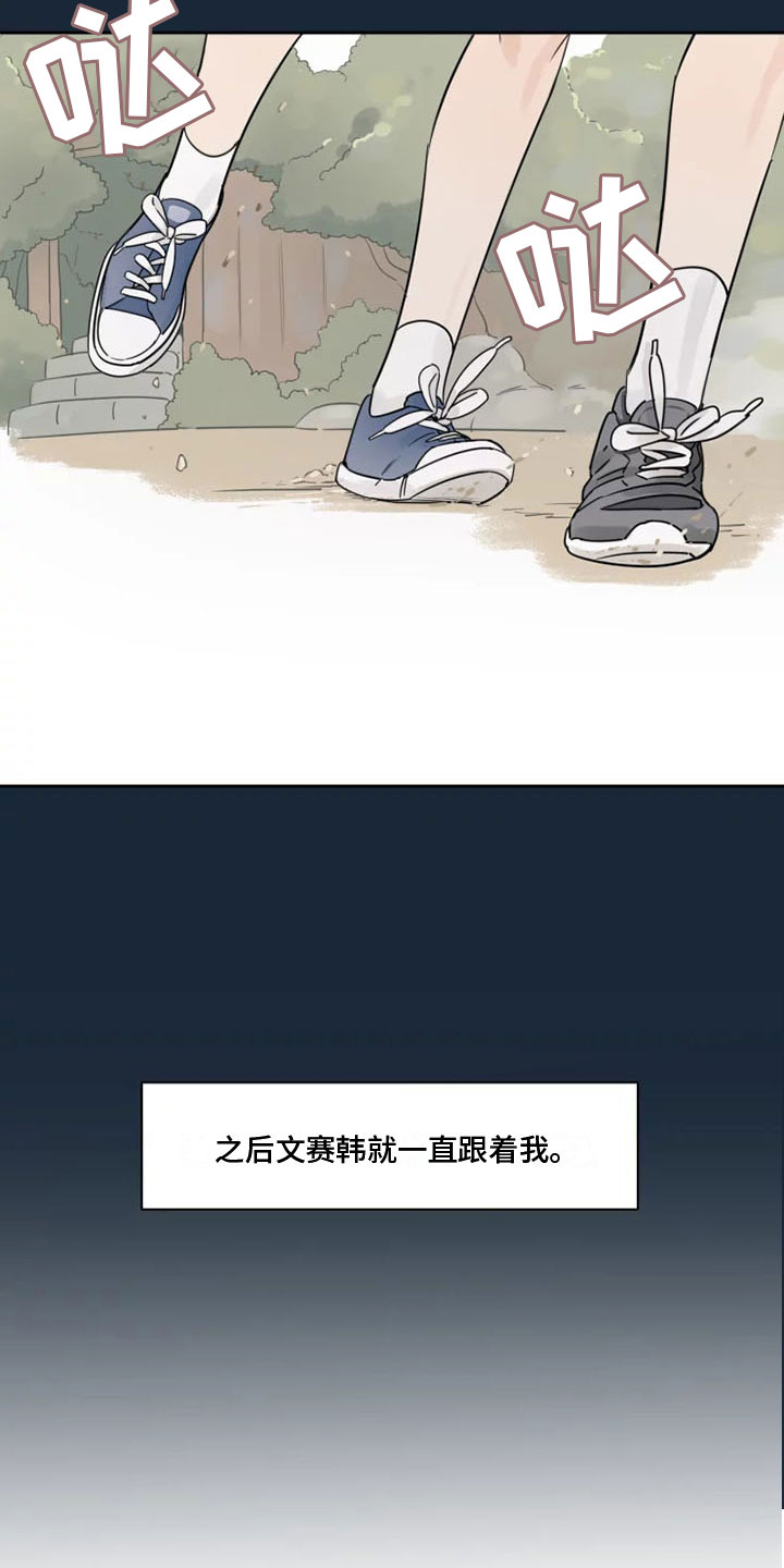 秘密领域 - 拒绝他 - 第10页