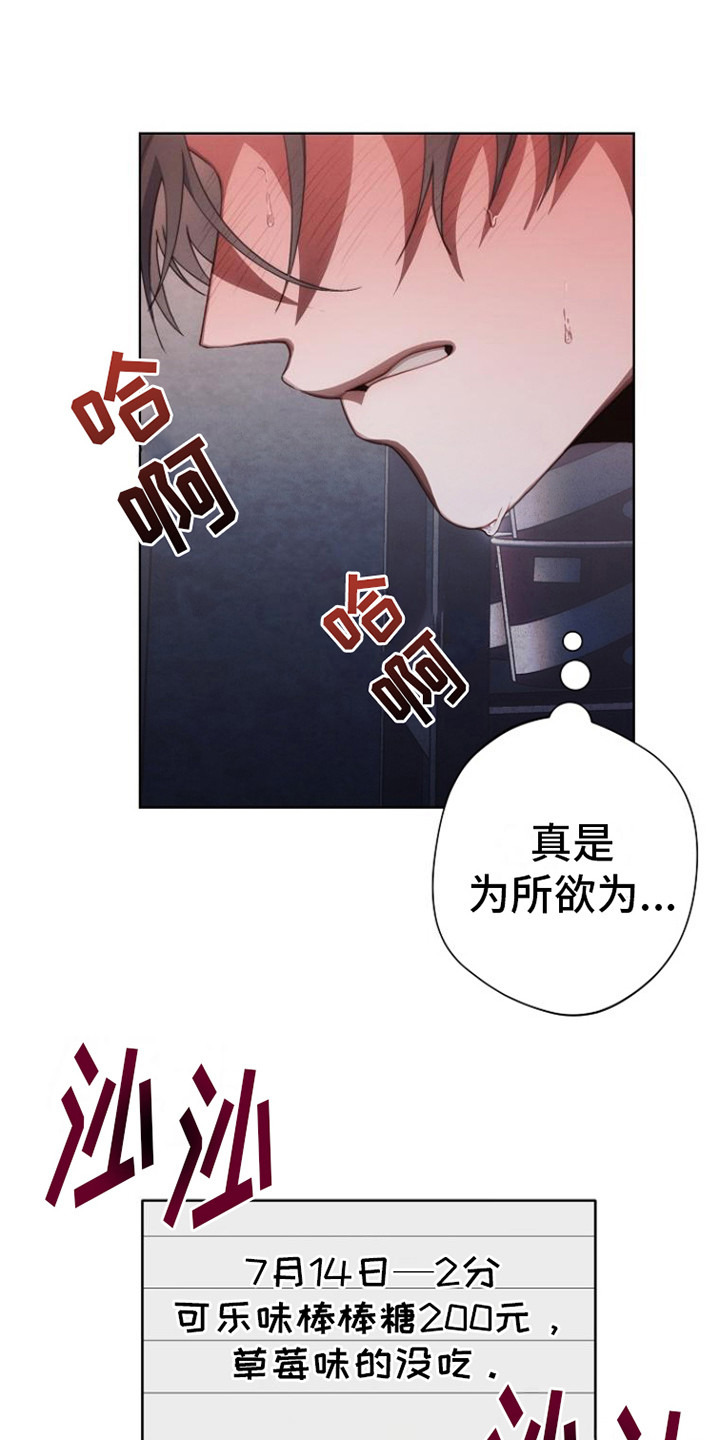红色公寓 - 日记 - 第13页