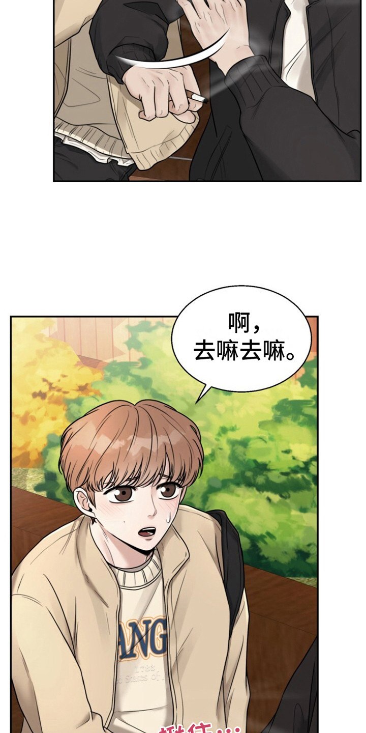 特殊伴侣 - 撒娇 - 第14页