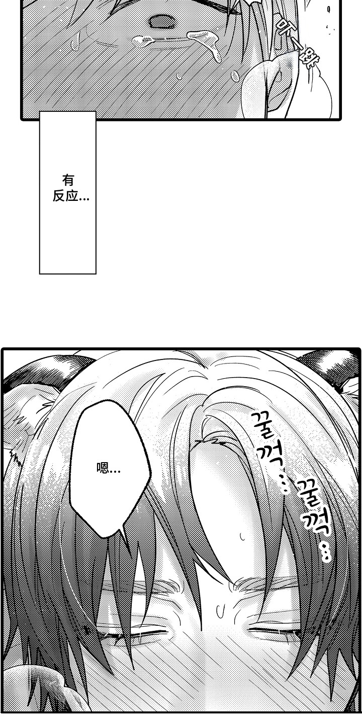雪豹成长记 - 自作主张 - 第7页