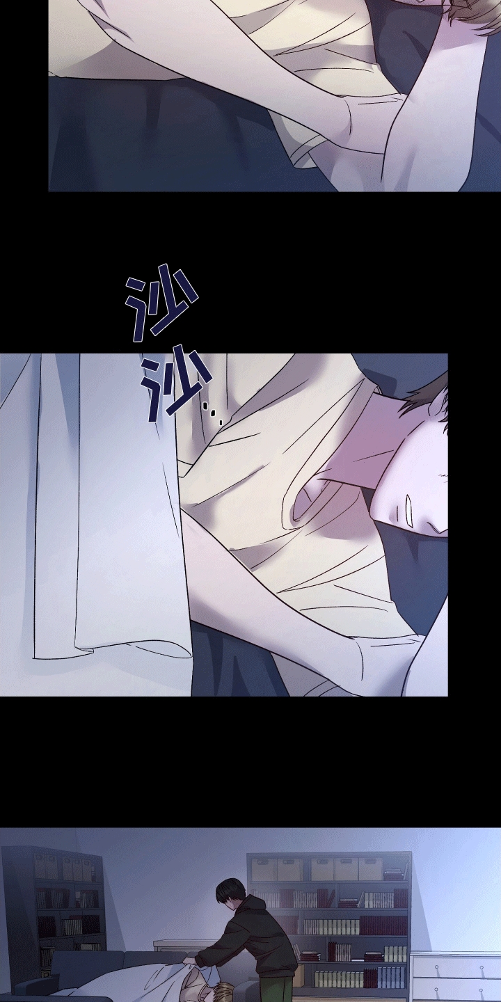 宿命标记 - 离婚 - 第14页