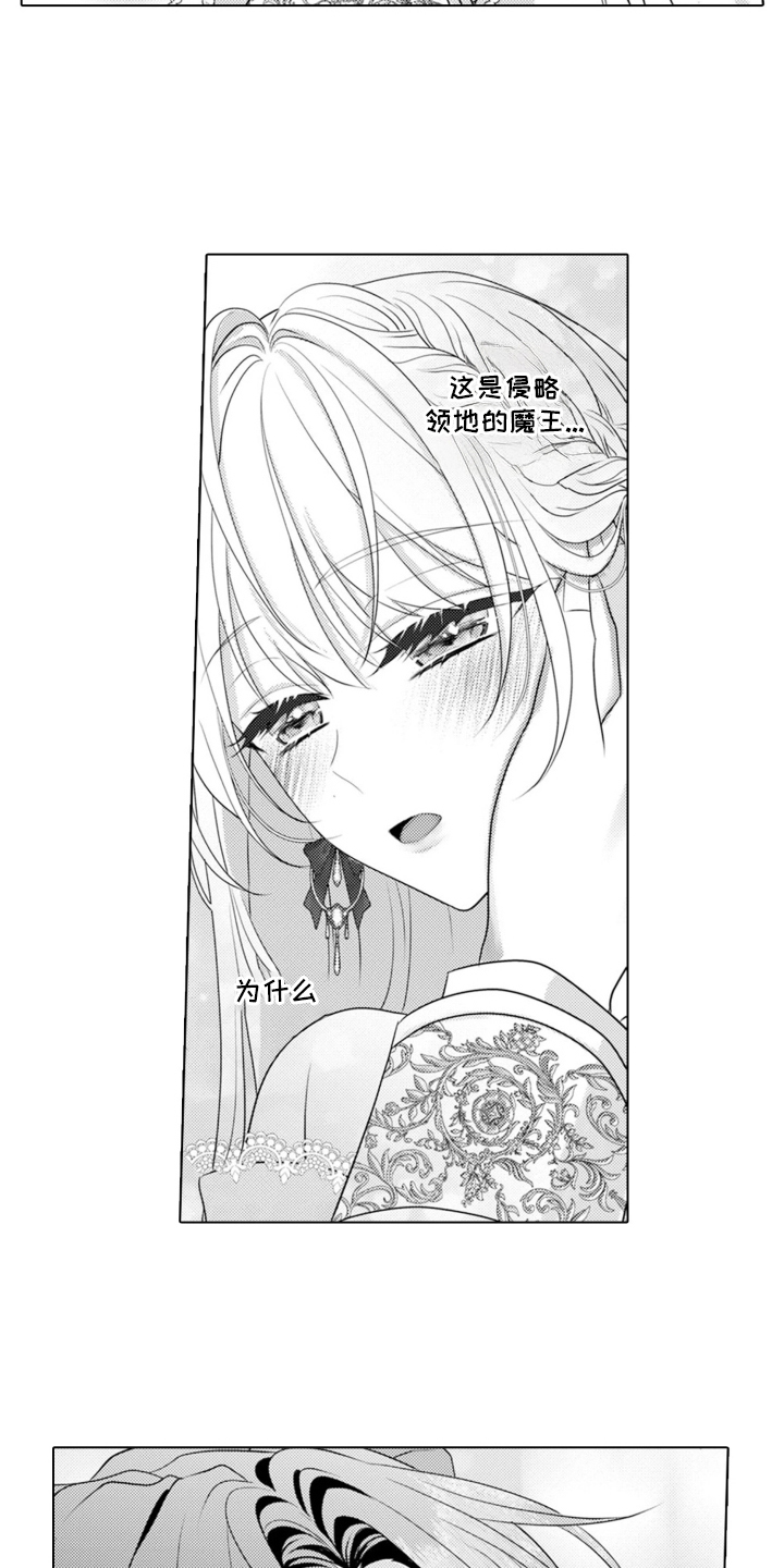 从今天开始爱你 - 魔王的女人 - 第16页